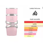 Lattafa Yara EDP 100 ml