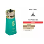 Paris Corner Khair Pistachio 100ml EDP