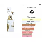 Lattafa Her Confession 100ml EDP