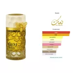 Nusuk Raheeq 100ml EDP